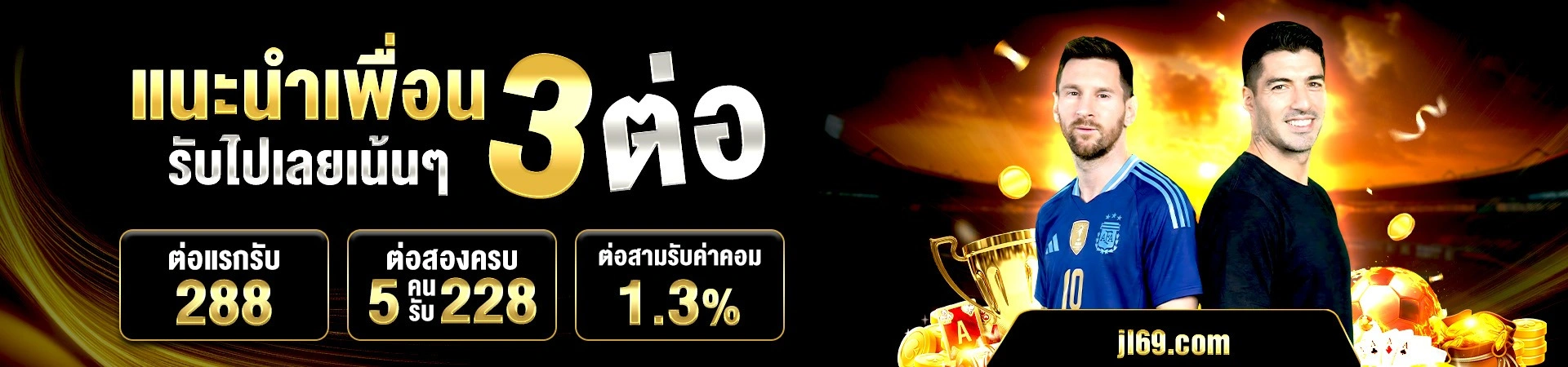 promotion-JL69